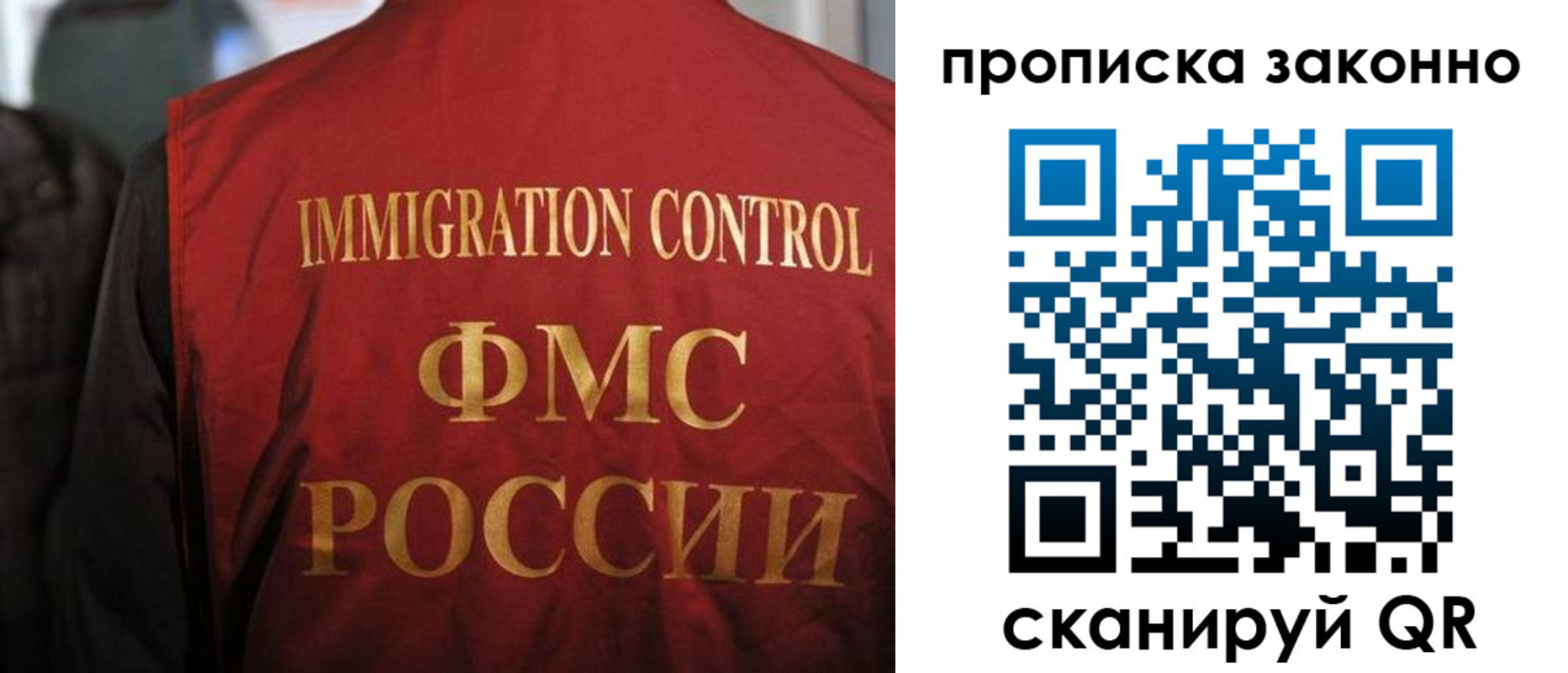 временная регистрация законно в Чечне
