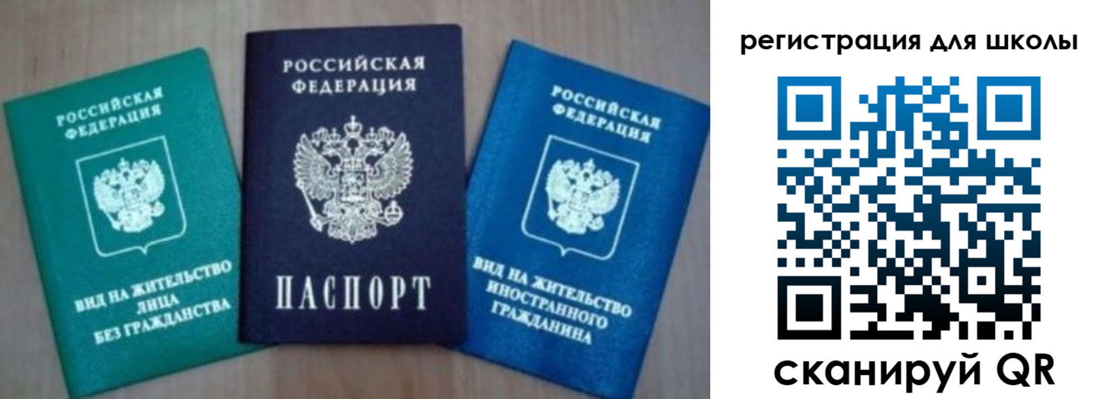 прописка 2025 в Чечне