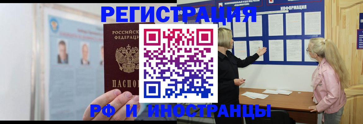 временная регистрация госуслуги в Чечне