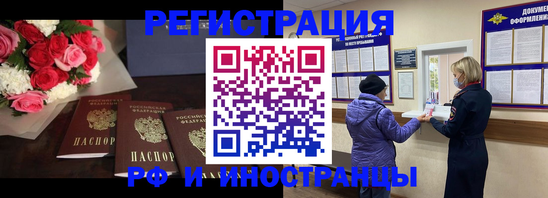 регистрация в Чечне