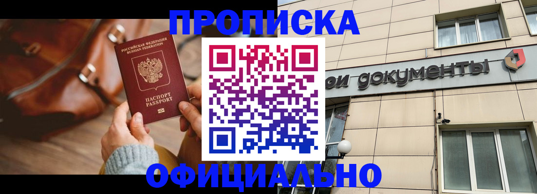 временная регистрация законно в Чечне