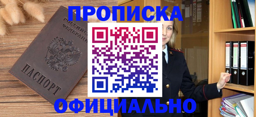 временная регистрация 2025 в Чечне