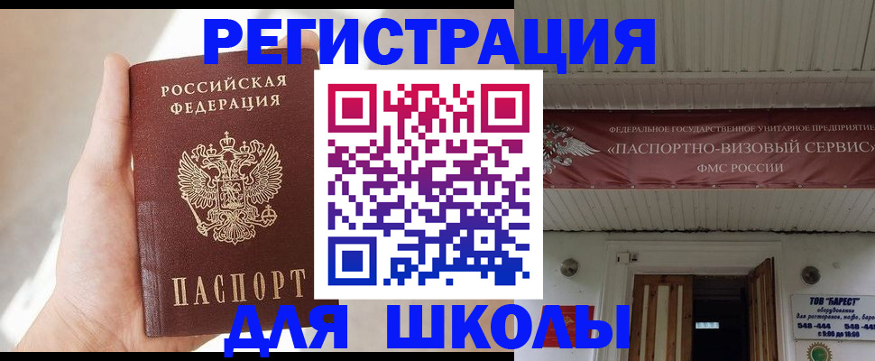временная регистрация собственник в Чечне