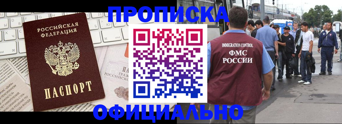 регистрация для школы в Чечне