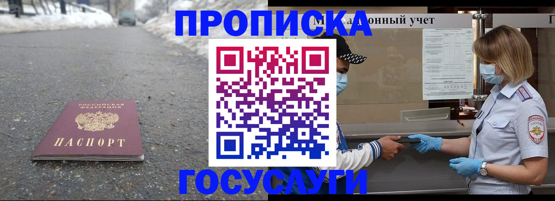 прописка гарантия в Чечне